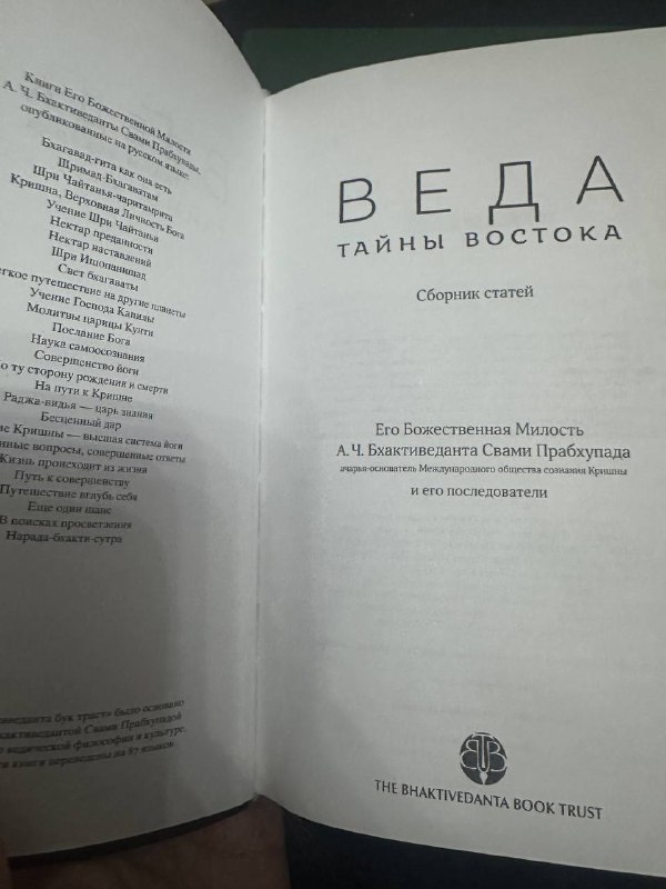 Тайны Востока, Дата Туташхия 6