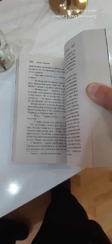 Книга Агата Кристи 2