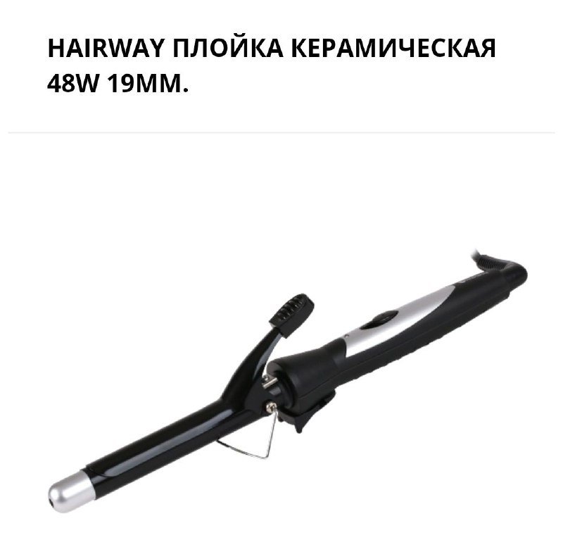 Плойка керамическая для волос