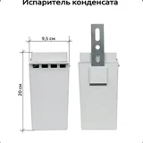 Испаритель конденсата для кондиционера 1