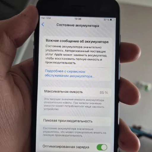 Айфон 7