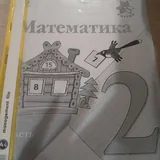 Учебники, тетради 1-2 класс 10