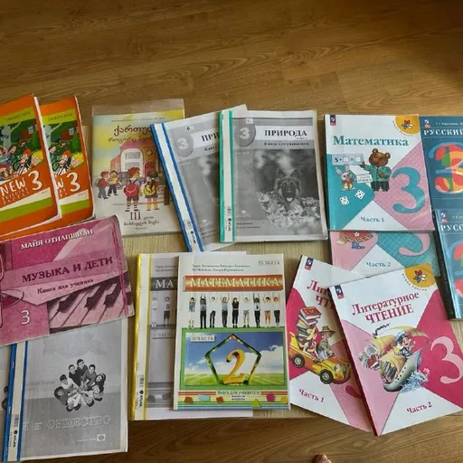 Учебники для 3 класса