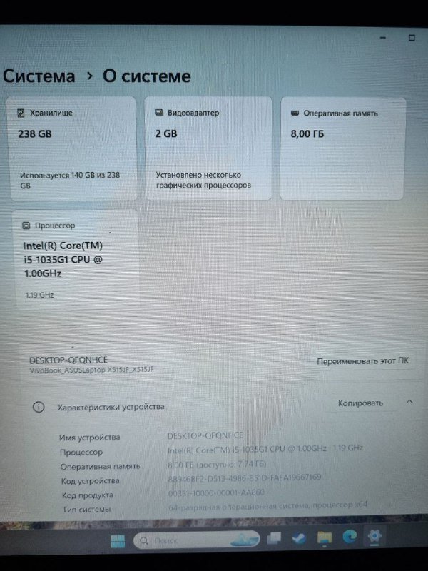 ноутбук Asus X515J Intel Core i5 8GB RAM 238GB SSD 4