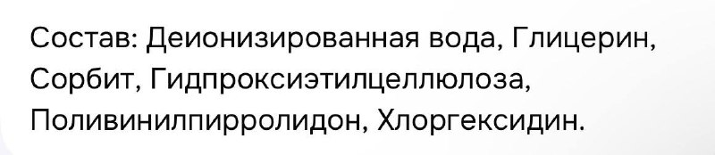 Гель для зубов Оралкея 4