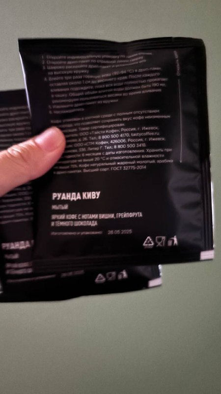 Дрипы tasty Руанда, пачка submarine батч брю Бразилия