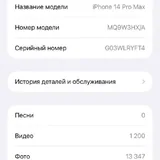 iPhone 14 Pro Max 2