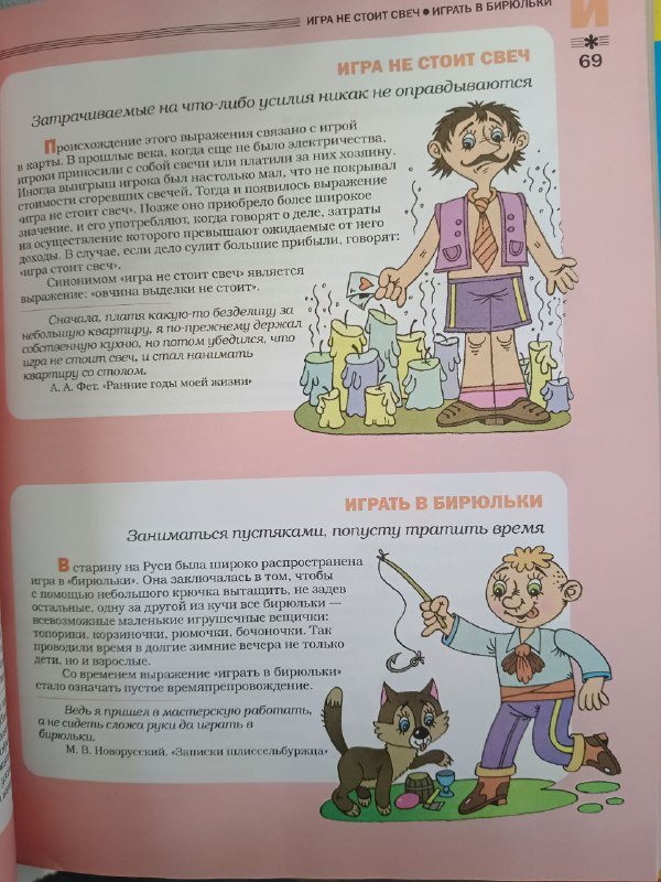 Фразеологический словарь, Сказки, Руководство по грамматике, Эрик Берн книги 2