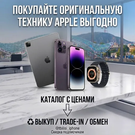 iPhone, MacBook, iPad, AirPods, Apple Watch