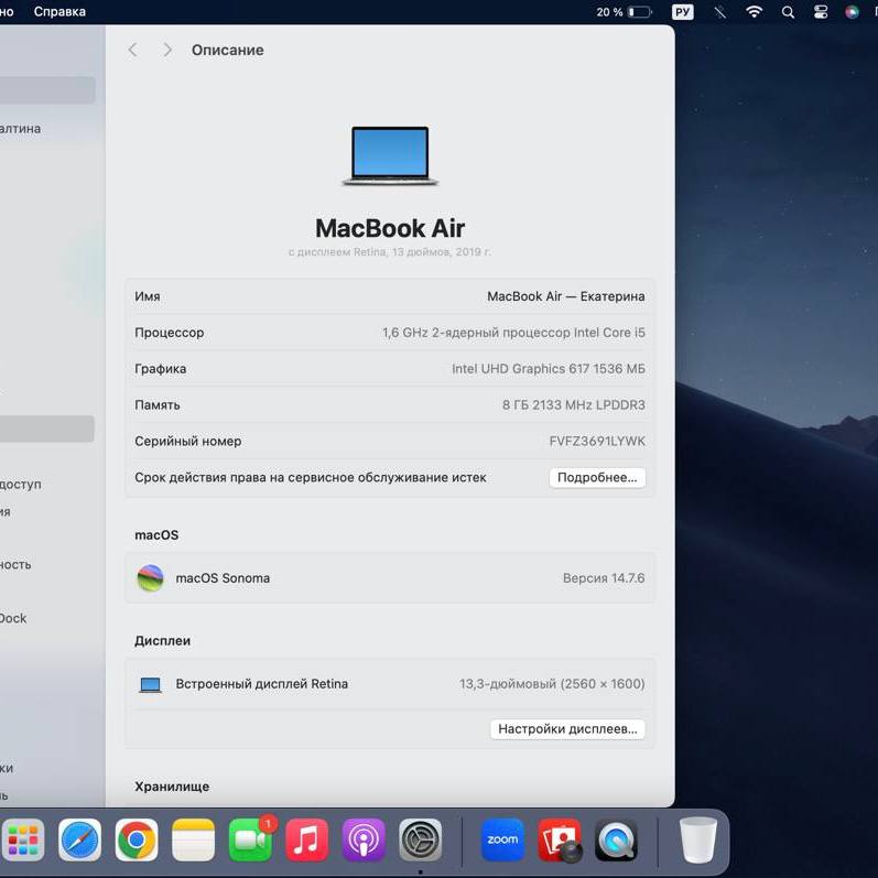 MacBook Air 2019 5