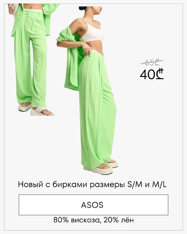 Женская одежда ASOS, MONKL, RIVER ISLAND, SHEIN, BARDOT, &OTHER STORIES, PUMA, KALIA 8