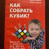 Кубик Рубика, книга, силиконовая смазка 4