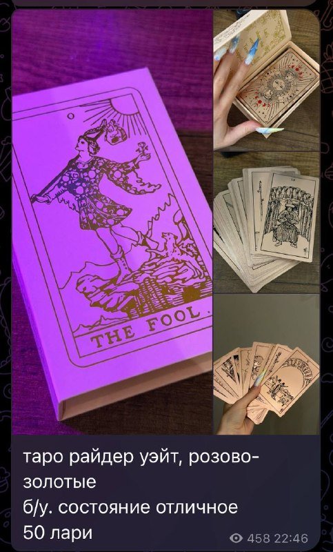 Карты таро, oracle cards, self care cards 4