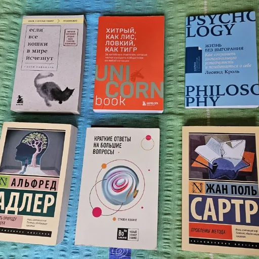 Книги по психологии, философии и программированию
