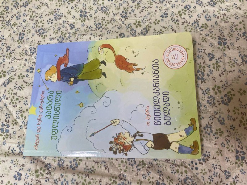 Игра Кингдомино, 2 книги, Поп-ит сова 3