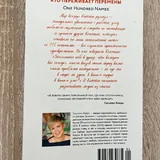 Книга Сесилия Ахерн, Сто имен 2