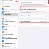 iPad Pro M4 11 inch 9