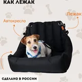 Автокресло для собаки 3