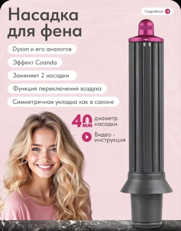 Фен 3