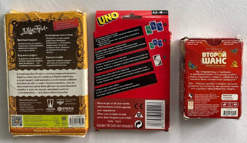 Настольная игра Данетки, Uno, Второй шанс 2