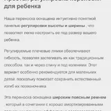 Переноска для малыша 5