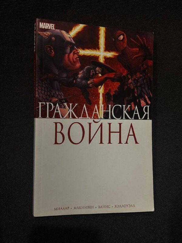 Комиксы Marvel Гражданская война, Дэдпул
