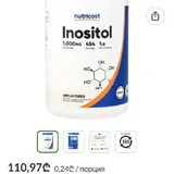 Myo-Inositol Nutricost 3