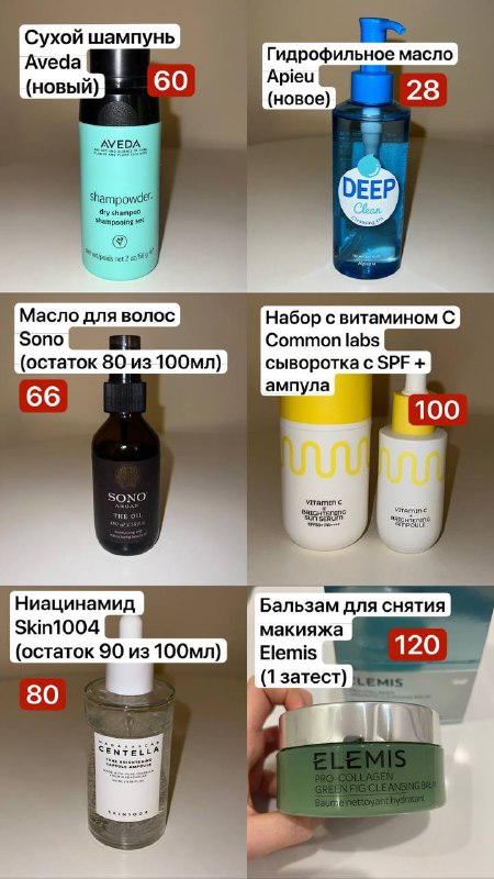 Косметика Elemis, Skin1004, Aveda, ABH, Colourpop 5