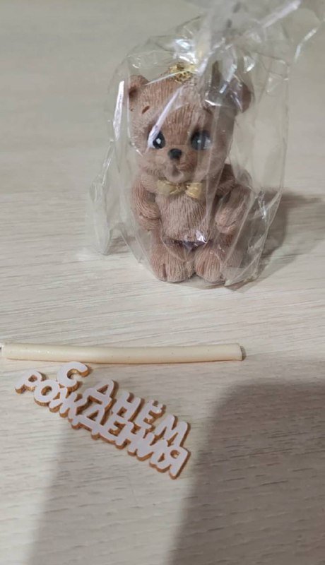 Шоколадная фигурка Мишка со свечой и топпером 2