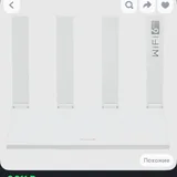 Роутер HUAWEI WiFi AX3 4