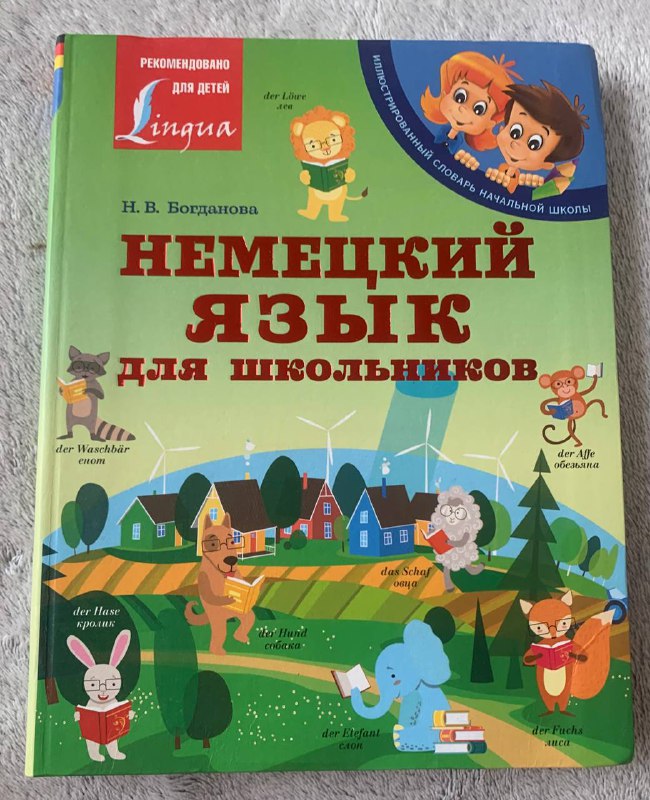 Учебные материалы и пособия для школьников 6