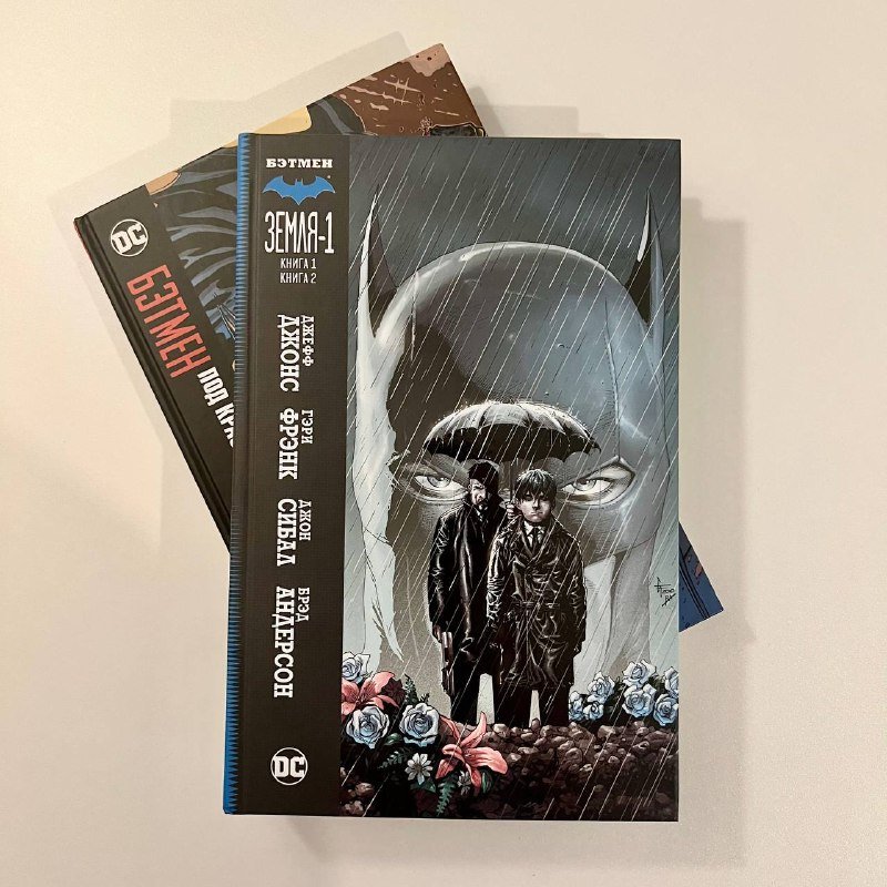 Комикс Бэтмен. Земля-1. Книга 1-2