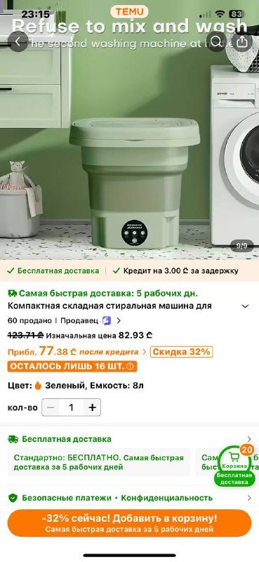 Мини стиральная машина новая зеленая, 8л
