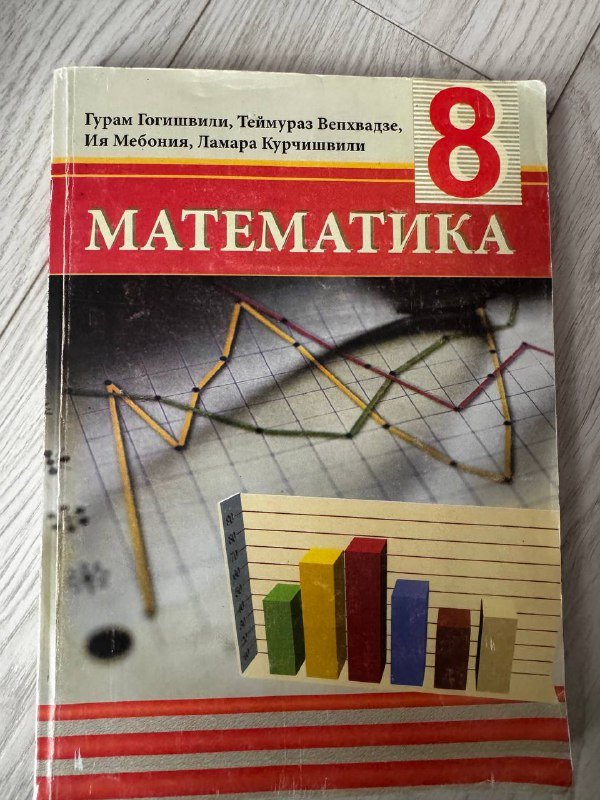 Учебники 7-9 класс Алгебра, Биология, Физика, Математика, Химия 5
