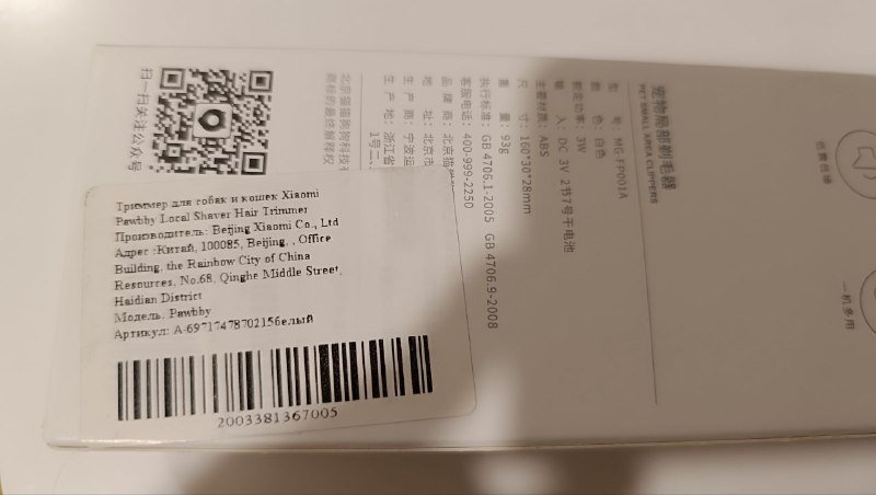 Триммер для собак и кошек 2