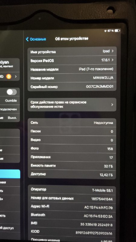 Продам планшет iPad 4