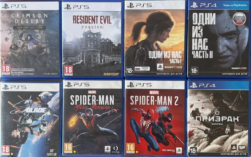 Игры на дисках для PlayStation 4 и PlayStation 5