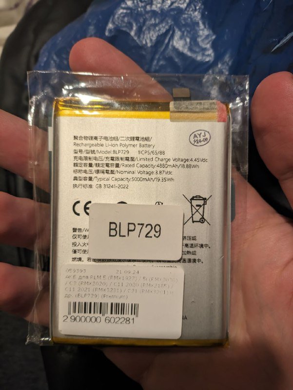 Аккумулятор Realme BLP729 для смартфонов