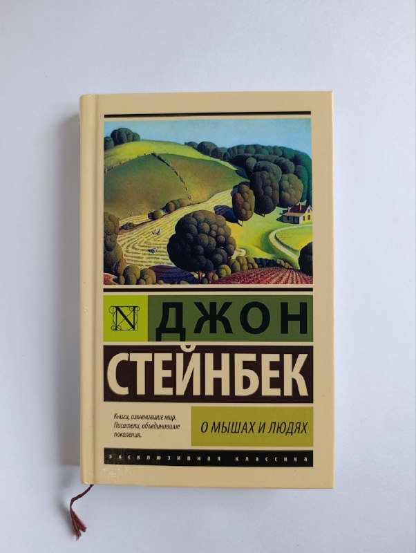 Книги Пастернак, Стейнбек, Зусак, Толкин, Эгер, Я забыла всё на свете 2