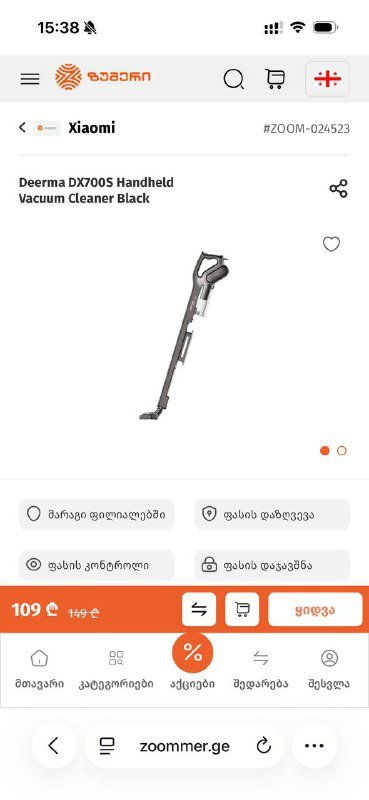 Пылесос Deerma DX700S 2