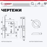 Межкомнатные замки 3