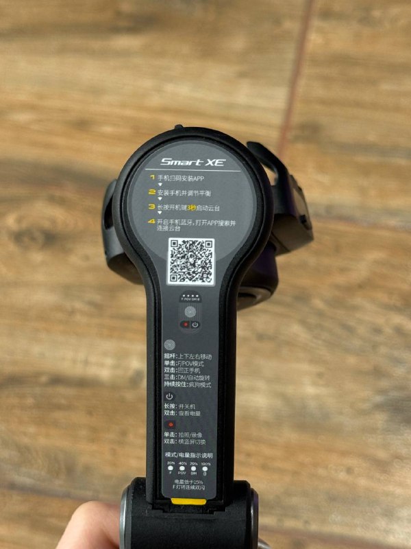 Стабилизатор для телефона Smart XE Aochuan 2