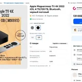 Apple TV 4K 128GB 4