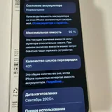 iPhone 17, 256 GB 2