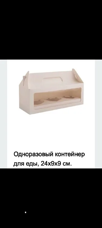 Пакеты, коробки, ленты для цветов 1