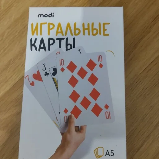 Игральные карты