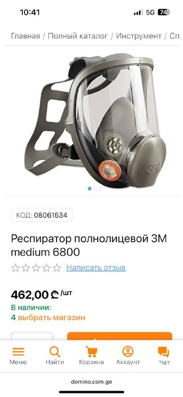 Респиратор маска полнолицевой 3M