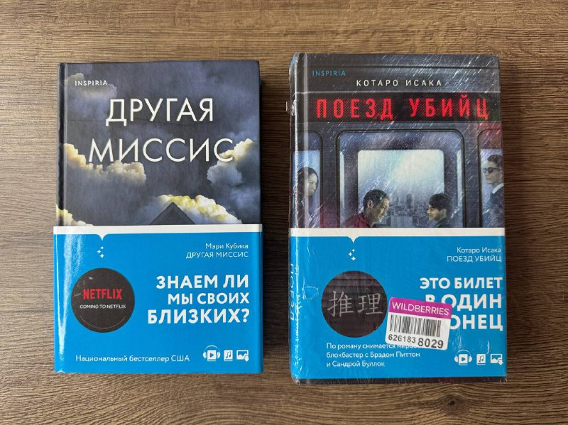 Коллекция книг Слепой убийца, Фандом, Клуб убийств, Поезд убийц, Другая миссис 5