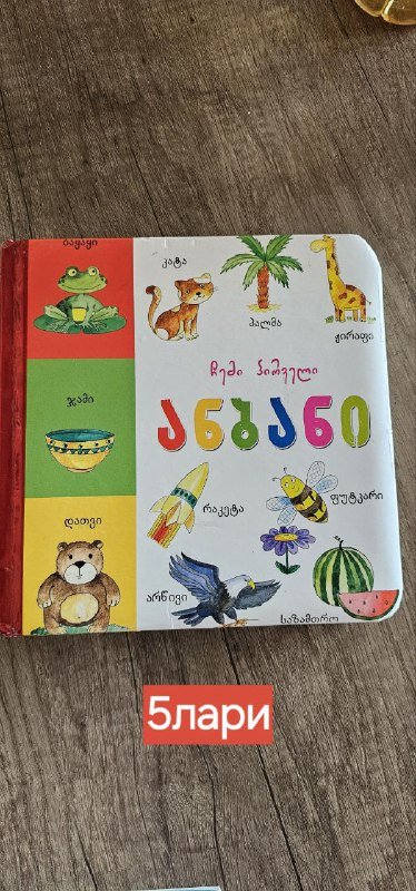 Книги, детская кофта, свитер 2