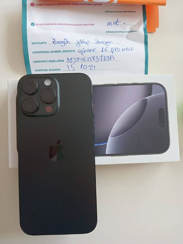 iPhone 16 Pro Max 256 GB 3